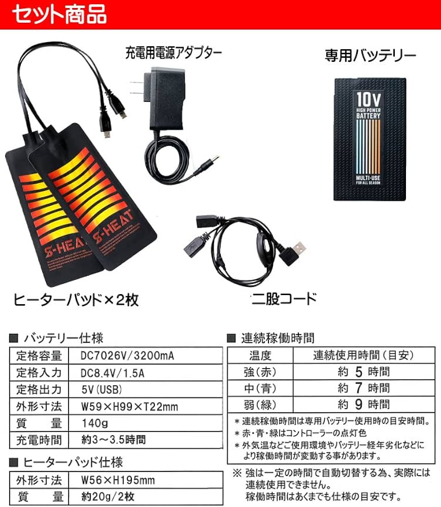 Amazon.co.jp: 防寒服 シンメン S-HEAT テックスタイルベスト＋電熱